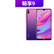 華為（HUAWEI）暢享9手機(jī)原裝安卓暢享10新智能 顏色隨機(jī) 64GB_榮耀9i4G運行