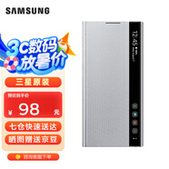 三星（SAMSUNG）Galaxy Note10 智能鏡面保護套 原裝手機殼 Note10 智能鏡面保護套【銀白色】