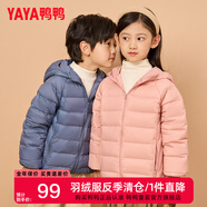 鴨鴨（YAYA）兒童羽絨服輕薄男女童裝秋冬男童小童中大童輕便冬裝外套D 粉色 110