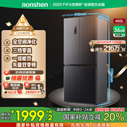 容聲460升四開門冰箱十字對開門雙開門一級能效變頻大容量母嬰風(fēng)冷無霜電冰箱國家補貼20% 【行業(yè)TOP 460升】全空間凈化
