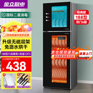 金立廚電消毒柜家用廚房商用消毒柜不銹鋼小型立式臺式碗筷消毒碗柜 【188型雙門按鍵款】臭氧+免瀝水烘干+高溫 升級無磁層架
