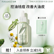 泊美（PURE＆MILD） 鮮純珍萃新清痘精華凝露 水楊酸控油淡化痘印精華液維穩(wěn)禮物 【新版·溫和祛痘】30ml