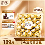費(fèi)列羅 榛果威化巧克力制品 24粒300g 喜糖 休閑零食 糖果 伴手禮