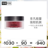 香奈兒（Chanel）一號紅山茶花面霜50g (輕盈）滋潤淡化細(xì)紋 送女生送老婆禮物