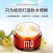 瑪茜金桂花護眼眼霜去消淡化黑眼圈眼袋細紋干澀緊致保濕補水助眠 二瓶