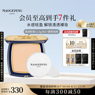 毛戈平清透粉膏801白皙色11.5g遮瑕持久防水粉底膏七夕情人節(jié)禮物女