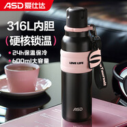 愛(ài)仕達（ASD）戶(hù)外運動(dòng)便攜保溫杯家用辦公學(xué)生水杯長(cháng)效保溫600ml RWS60B40WG-B