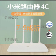 小米（MI）小米R3G路由器AX5紅米AC6609 路由器家用智能雙頻全千兆穿墻wifi6 小米4C送電源網(wǎng)線(xiàn) 網(wǎng)口百兆無(wú)線(xiàn)9成新