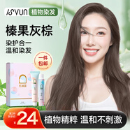 憶絲蕓染發(fā)膏染發(fā)劑植物純蓋白發(fā)天然男女士專用無刺激自己在家染正品 榛果灰棕（A-4）