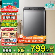 海信（Hisense）全自動(dòng)波輪洗衣機(jī) 12公斤租房宿舍家用 活水洗 金屬機(jī)身大容量 除菌螨一級(jí)能效HB120DC16 國(guó)家補(bǔ)貼