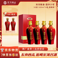 宋河糧液 國字六號 濃香型白酒 50度 500ml*4瓶整箱裝 婚宴送禮名酒