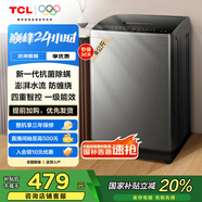 TCL 8公斤抗菌小型波輪洗衣機全自動家用V2R 一級能效 宿舍租房 家電國家補貼20%以舊換新B80V2R