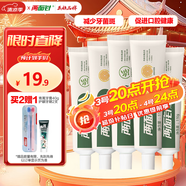 兩面針（LMZ）健齒護(hù)齦 緩解牙齦問題 清新口氣牙膏 套裝5支裝550g