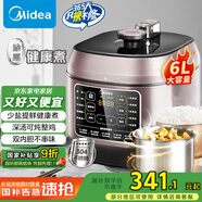 美的（Midea）【國家補(bǔ)貼】0涂層精鋼厚釜電壓力鍋6L提鮮雙膽大容量家用高壓鍋智能煲湯煮飯4-6人電飯煲MY-C640G