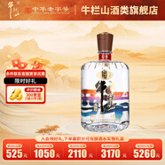 牛欄山二鍋頭 醉系列 清香型高度白酒 52度 3L 1瓶