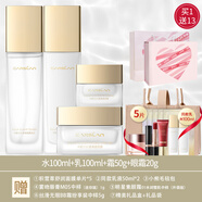 卡姿蘭（Carslan）水漾清透水乳護(hù)膚品套裝化妝品全套禮盒補(bǔ)水保濕七夕情人節(jié)禮物 四件套：水+乳+霜+眼霜