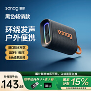 SANAG塞那音響 藍牙音箱無線便攜式戶外露營跑步騎行家用辦公室大功率低音炮防水防塵 M13SPro黑色