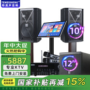 TEMEISHENG 特美聲音響TK910專業(yè)KTV音響會議室舞臺演出酒吧會場婚慶大功率美聲廣場舞音響戶外音響重低音 TK910套裝+美聲話筒+3T+12吋重炮