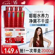 沙宣大紅瓶水潤(rùn)去屑洗發(fā)水洗500g*2+清盈順柔洗發(fā)水500g*2