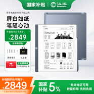 漢王（Hanvon）【新品】手寫(xiě)電紙本N10Pro二代10.3英寸電子書(shū)閱讀器墨水屏電紙書(shū)筆記本智能辦公本平板電腦128G
