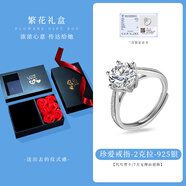 s925銀莫桑石鉆戒指情侶對戒訂婚求婚一克拉指環(huán)女純銀戒指 珍愛2克拉 925銀/含證書