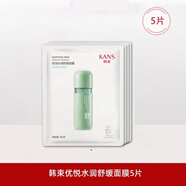 韓束（KAN’S）官方旗艦店綠膠囊控油細(xì)膚水乳套裝補(bǔ)水保濕平衡水油收縮毛孔清爽 韓束綠膠囊面膜5片