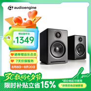 聲擎（Audioengine）【國家補貼】A2+ Wireless 電腦桌面音響臺式小型 高音質(zhì)藍牙音箱有源音響 綢緞黑