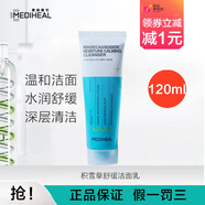 美迪惠爾積雪草維C煥亮茶樹舒緩潔面乳溫和潔面保濕改善暗沉控油清爽潔面 積雪草舒緩潔面乳120ml