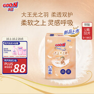 大王（GOO.N）光之羽紙尿褲 L32片(9-14kg)尿不濕 超薄透氣