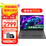聯(lián)想筆記本電腦V15 小新品補貼20%全新英特爾窄邊框?qū)W生網(wǎng)課輕薄本 15.6英寸家用商務(wù)辦公手提電腦 N4500 16G內(nèi)存 1T高速固態(tài)丨升級 滿血高性能顯卡 全高清防眩光屏 全尺寸鍵盤 網(wǎng)口