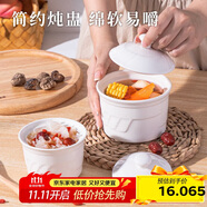 貝瑟斯燉盅 陶瓷碗湯盅隔水燉盅內(nèi)膽蒸蛋盅小燕窩盅餐具罐帶蓋燉盅400ml