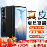 歐格迪【35°防窺款丨無需貼膜】適用榮耀magic vs2手機(jī)殼折疊屏真皮vs2保護(hù)套殼膜一體保護(hù)套 榮耀VS2【絨黑色】高清款丨殼膜一體丨頭層牛皮