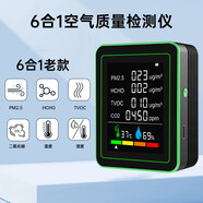 FocusAi6合1 pm2.5二氧化碳檢測儀CO2空氣質(zhì)量監測儀甲醛檢測儀TV OC監測 6合1（溫濕度款） 黑綠