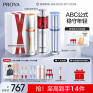 珀萊雅雙抗精華+紅寶石+源力90ml護膚品套裝淡紋修護化妝品