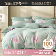 百麗絲水星家紡出品床上四件套純棉100%全棉四件套床品被套床單雙人套件1.8m床