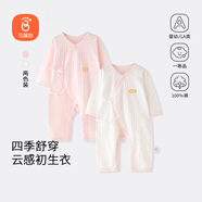 貝瑞加（Babyprints）寶寶連體衣2件裝嬰兒四季內(nèi)衣純棉爬服薄款哈衣柔軟家居睡衣 粉66
