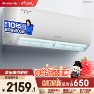 格力【吉林專屬】1.5匹天儀 新1級能效變頻 壁掛式臥室空調掛機KFR-35GW/(35504)FNhAa-B1