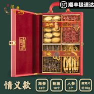 滋都堂高檔干海參鮑魚(yú)禮品鹿茸片人參四拼海味干貨長(cháng)輩領(lǐng)導 198g 情義更濃【18參10鮑】-紅色