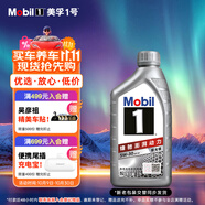 美孚（Mobil）極光銀美孚 先進(jìn)全合成汽機(jī)油5W-30SP級 1L 汽車保養(yǎng)新老包裝發(fā)貨