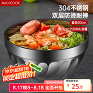 美廚（maxcook）304不銹鋼碗20cm 大湯碗面碗餐具雙層隔熱1500ml MCWA648