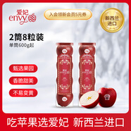 愛妃 新西蘭進(jìn)口特級果2筒8粒裝單筒600g起 生鮮水果禮盒 源頭直發(fā)