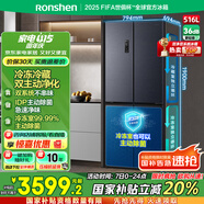 容聲516升雙凈雙系統(tǒng)十字對開四開門電冰箱家用一級能效風冷無霜BCD-516WD1FPA灰526十字款國家補貼20%