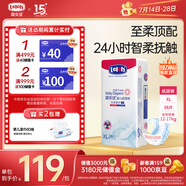 露安適（Lelch）柔護(hù)羽柔褲日用紙尿褲XL38片夏季超薄嬰兒紙尿褲尿不濕