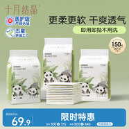 十月結(jié)晶一次性隔尿墊150片25*33透氣防水尿墊嬰兒護(hù)理墊熊貓寶寶