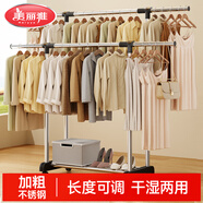 美麗雅晾衣架落地不銹鋼曬衣架陽臺(tái)可移動(dòng)雙桿掛衣架臥室內(nèi)衣帽架置物架