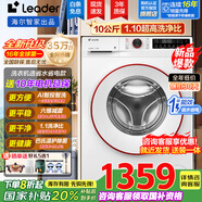 海爾【家電補(bǔ)貼20%】洗衣機(jī)滾筒 全自動(dòng)變頻洗烘一體 10公斤家用大容量帶烘干 節(jié)能低噪纖薄一級(jí)能效 升級(jí)款洗脫一體+手機(jī)遠(yuǎn)程控制+智能投放