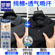 羅蒙（ROMON）100%純棉短袖t恤男夏季商務(wù)POLO翻領(lǐng)衫純色透氣半袖體恤休閑百搭 深灰色+黑色【兩件裝】 4XL 58