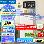 美菱（MeiLing）智能語(yǔ)音家用茶吧機一體柜飲水機全自動(dòng)下置式炫彩大屏一鍵選溫底部上水防溢水泡茶機MY-C965