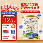 可瑞康（karicare）新西蘭金裝A2蛋白嬰幼兒牛奶粉新西蘭原裝進(jìn)口 【4段1罐】保質(zhì)期27年2月