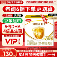伊利金領(lǐng)冠育護(hù)3段1200克 幼兒配方奶粉(1-3歲幼兒適用)三聯(lián)裝(400*3) 3段 育護(hù) 1200g 4盒